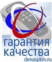 Официальный сайт Денас denaspkm.ru Брошюры по Дэнас в Хотькове