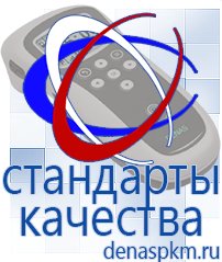 Официальный сайт Денас denaspkm.ru [categoryName] в Хотькове
