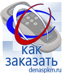 Официальный сайт Денас denaspkm.ru Аппараты Скэнар в Хотькове