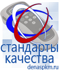 Официальный сайт Денас denaspkm.ru Аппараты Скэнар в Хотькове