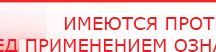 купить ЧЭНС-01-Скэнар-М - Аппараты Скэнар Официальный сайт Денас denaspkm.ru в Хотькове
